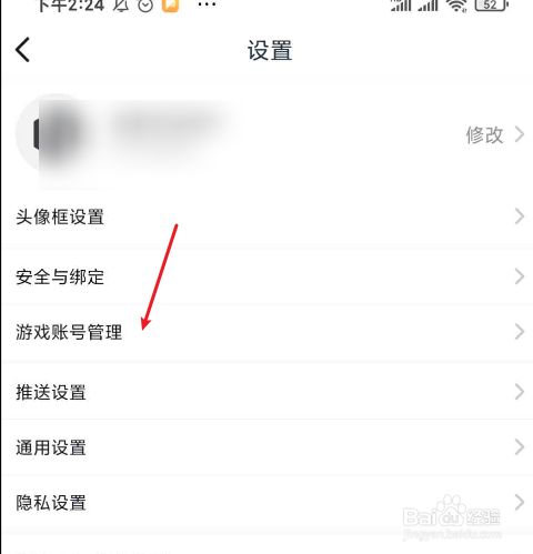 绑定解除手机游戏账号_手机绑定游戏怎么解除_解除游戏绑定手机号