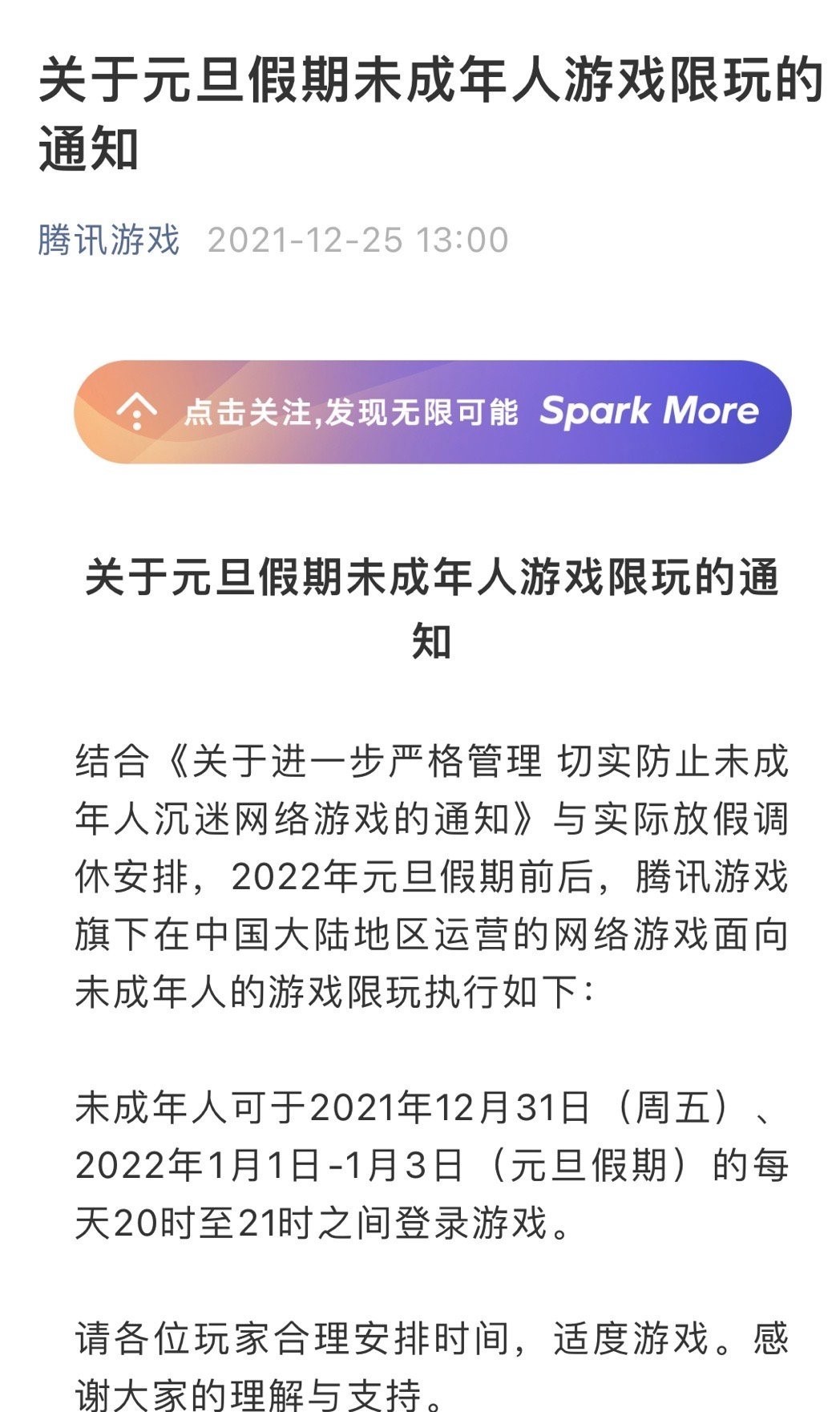 玩游戏通知_手机 游戏 通知_手机游戏通知怎么开启