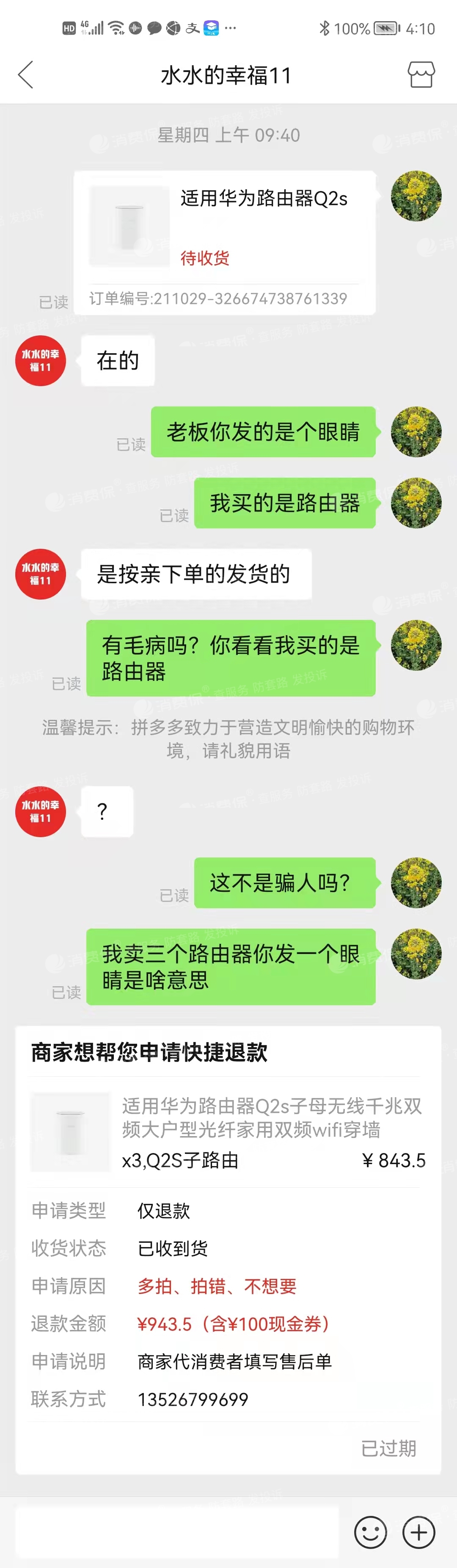 拼多多买游戏手机版安全吗_拼多多买游戏软件_我要拼多多游戏app