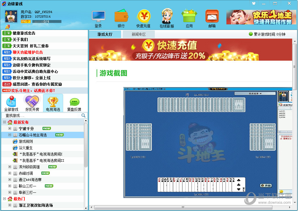 边锋游戏大厅最新版_边锋游戏大厅官网正版_手机边锋游戏游戏大厅下载