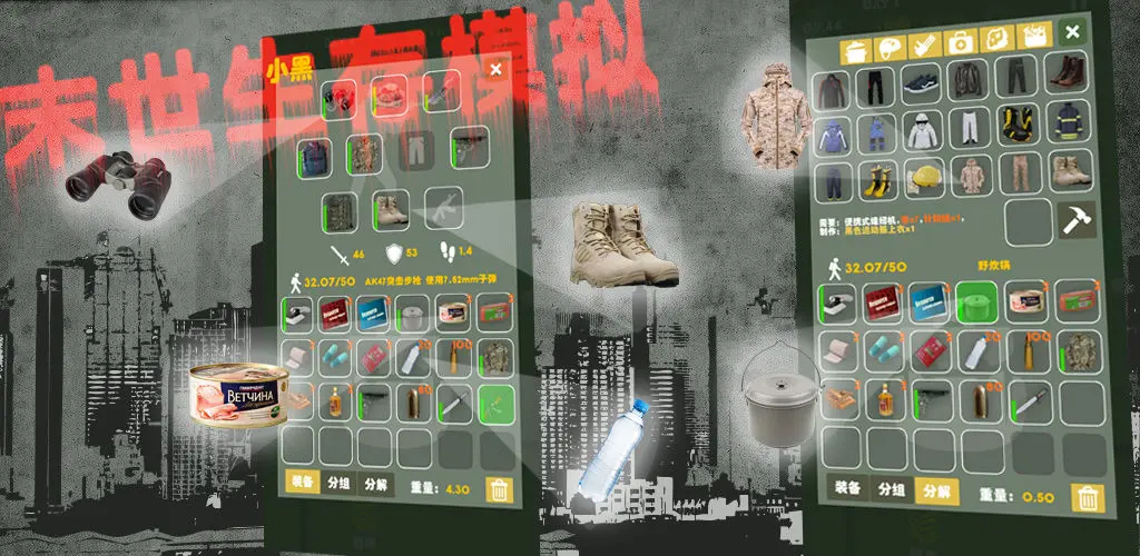 真实的末日求生_版求生真人末日手机游戏怎么玩_游戏真人版末日求生手机版