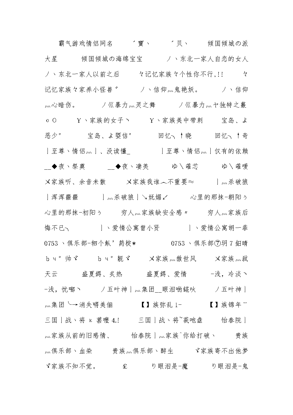 网名趣情侣手机游戏有哪些名字_有趣情侣手机游戏网名_情侣游戏网民
