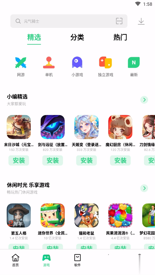检测玩游戏的软件_如何检查手机上的游戏软件_手机检测游戏