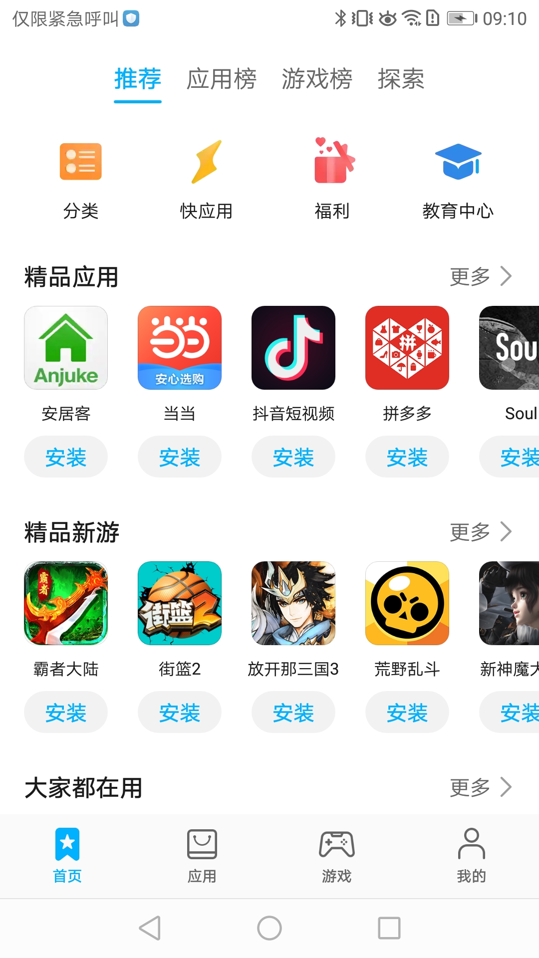 检测玩游戏的软件_手机检测游戏_如何检查手机上的游戏软件