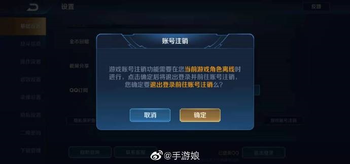 注销手机游戏账号_如何注销手机游戏里的登录_注销登录手机游戏里还能用吗