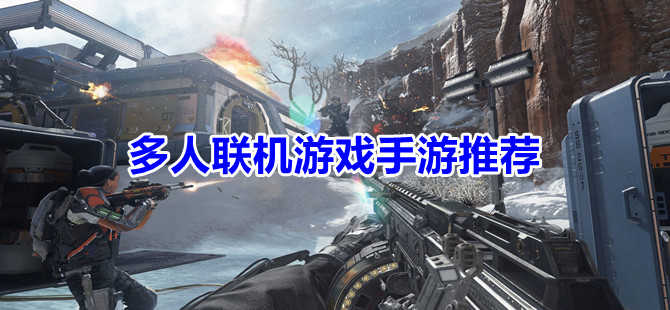 游戏远程联机手机软件_游戏远程联机手机游戏_远程联机的手机游戏