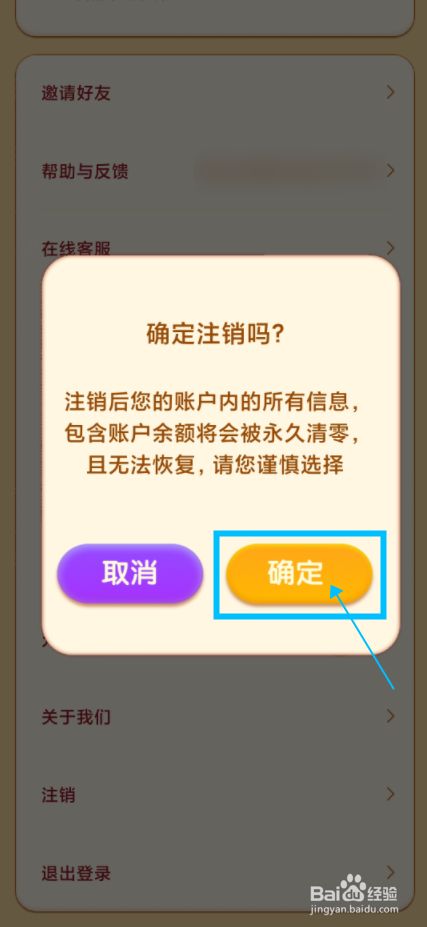 游戏如何解除手机号_解除账号手机游戏里的绑定_如何解除手机里的游戏账号