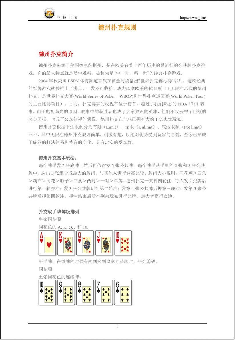 扑克牌助手_手机扑克牌辅助器软件_扑克游戏辅助器下载手机版