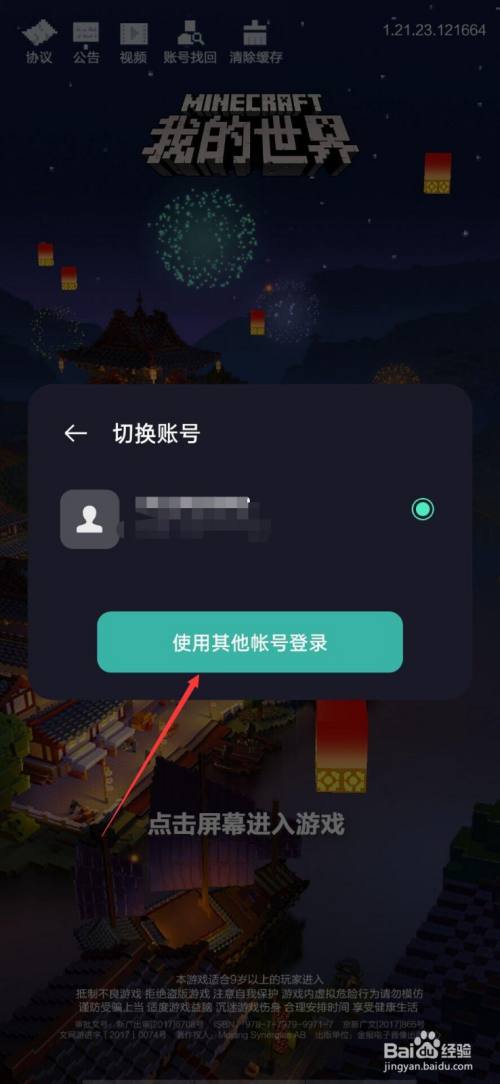 账号转移手机做游戏怎么弄_游戏怎么做账号转移手机_账号转移的手游