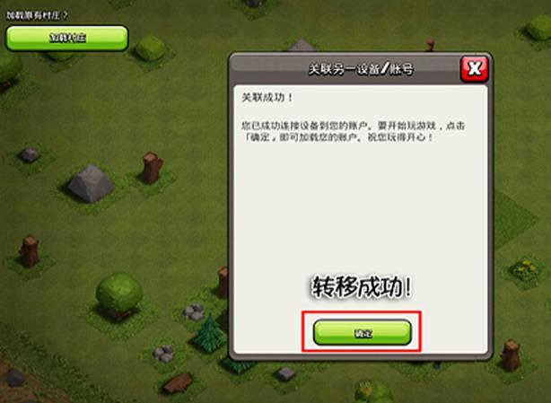 游戏怎么做账号转移手机_账号转移手机做游戏怎么弄_账号转移的手游