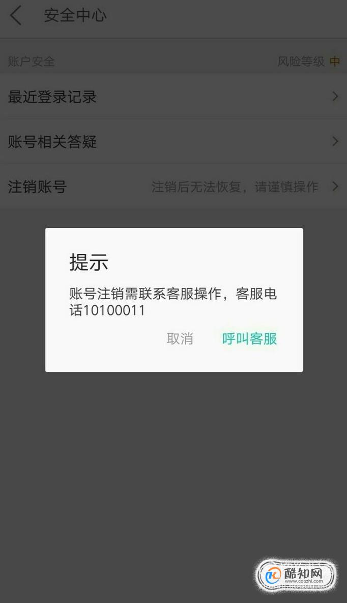 注销账号安全手机游戏怎么办_注销游戏账号安全吗_游戏账号怎么注销安全手机