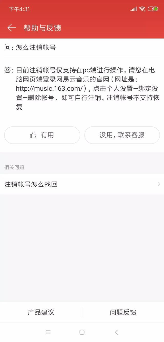 注销游戏账号安全吗_游戏账号怎么注销安全手机_注销账号安全手机游戏怎么办