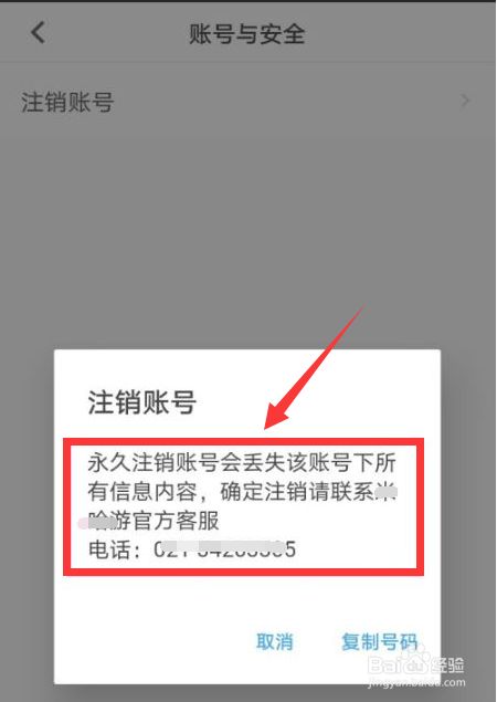 游戏账号怎么注销安全手机_注销账号安全手机游戏怎么办_注销游戏账号安全吗