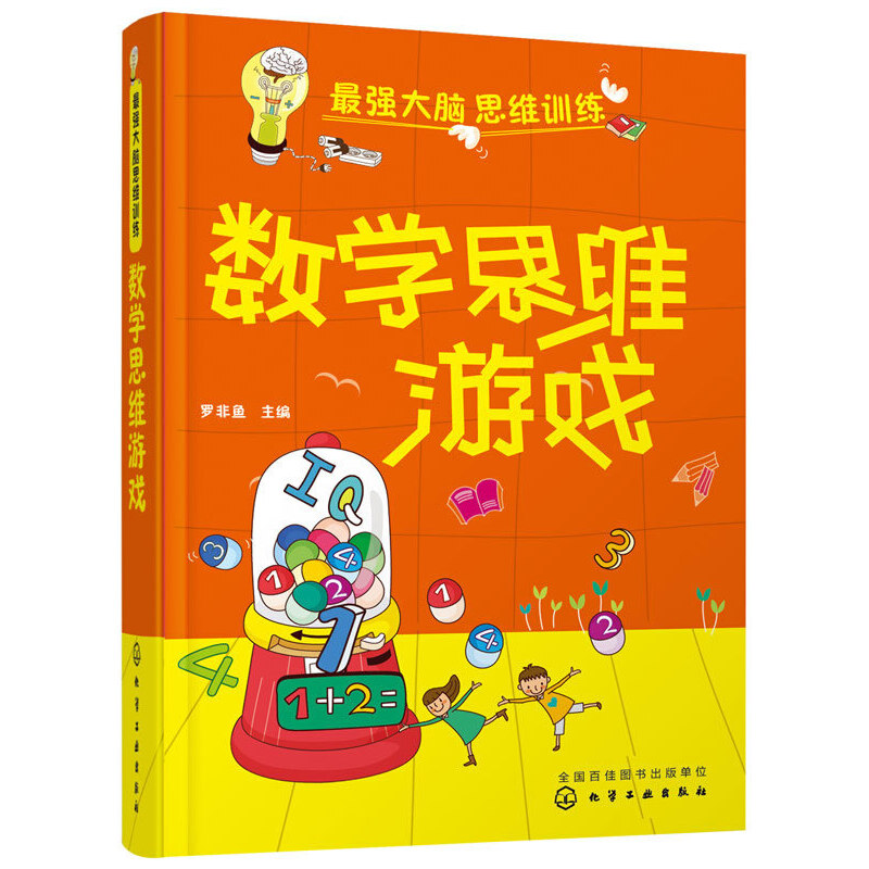 最强大脑正版游戏手机版_手机里面最强大脑游戏下载_最强大脑手机游戏app