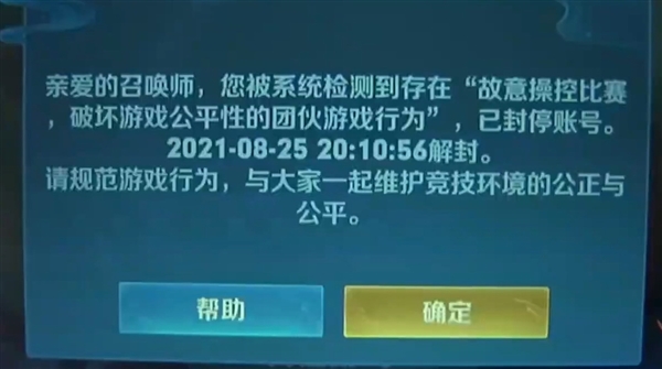 频繁封号换手机打游戏有影响吗_频繁封号换手机打游戏会怎么样_频繁换手机打游戏封号吗