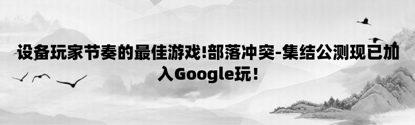 随玩随停的手机游戏_可以随时随地玩游戏的软件_手机可以随地玩吗小游戏