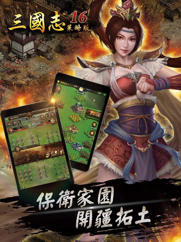 三国生产手机游戏-三国战争，手机游戏震撼上线