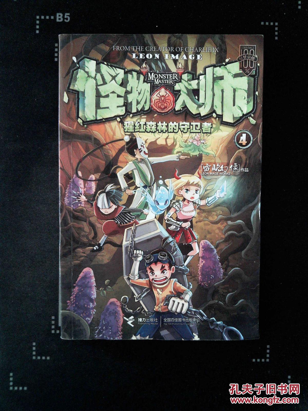 游戏穿墙原理_游戏穿墙视频教程_手机rpg游戏穿墙