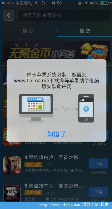 苹果手机游戏破解助手_iphone游戏破解助手_苹果破解游戏的助手