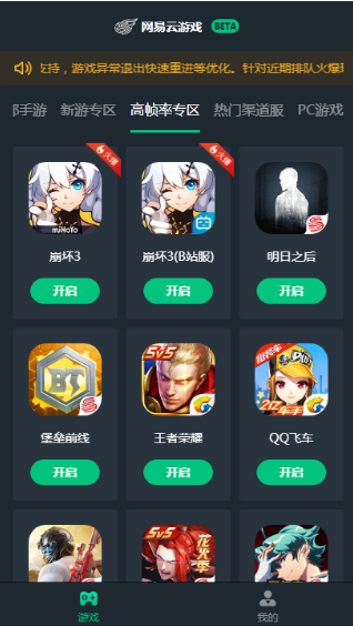 好玩网易手机游戏有什么_网易有什么手机游戏_有什么好玩网易手机游戏