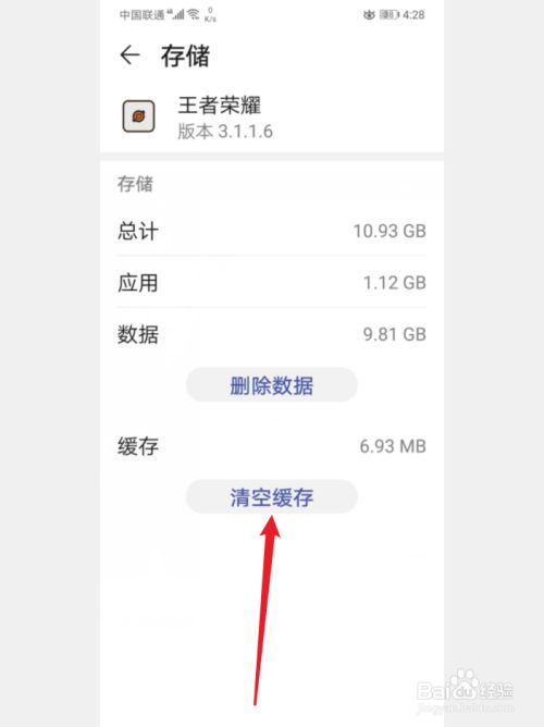 荣耀手机下载应用失败_荣耀手机下载游戏失败_荣耀无法下载软件