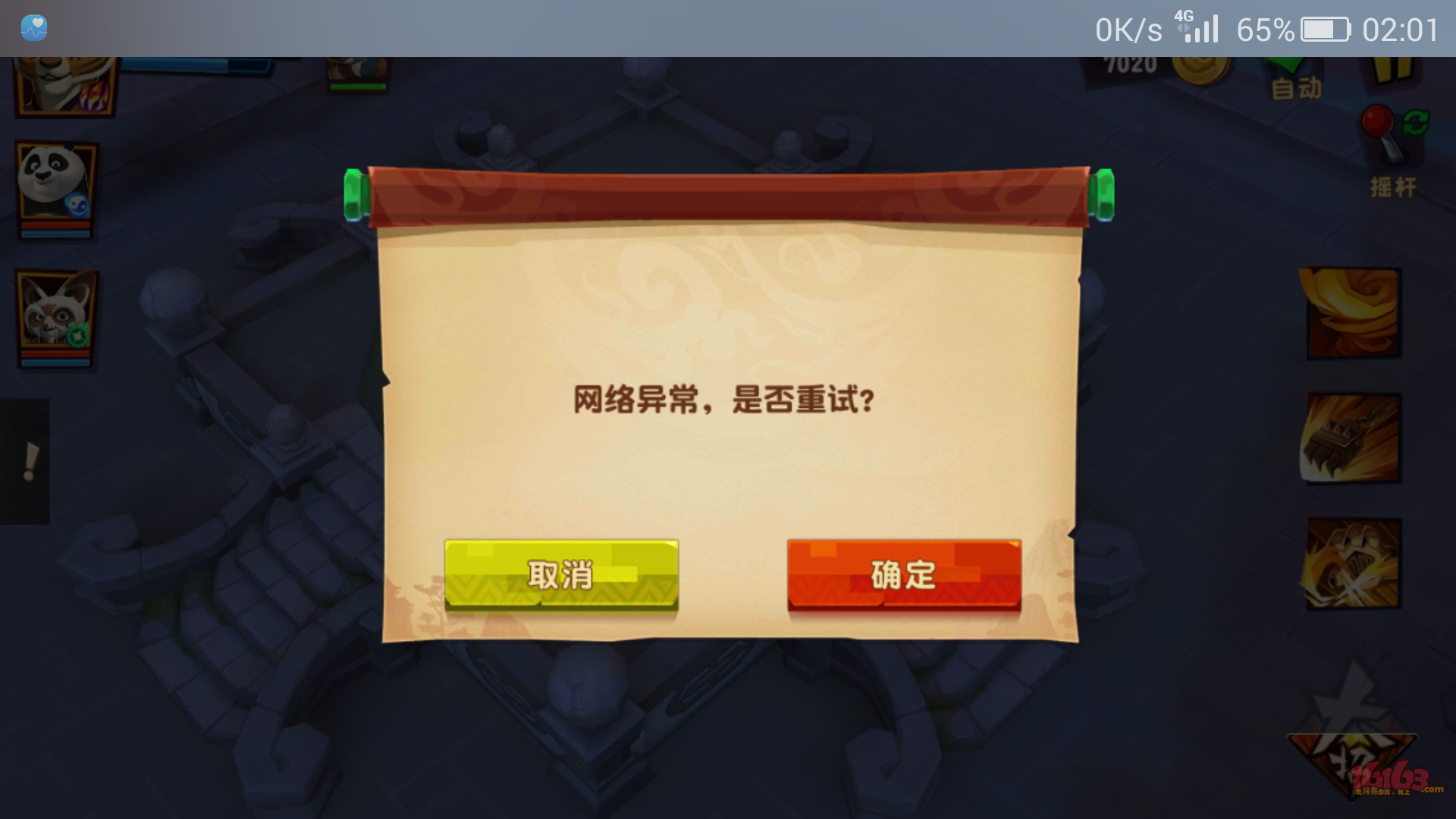 苹果手机游戏断线_断线苹果手机游戏能玩吗_苹果手机游戏断触是什么原因