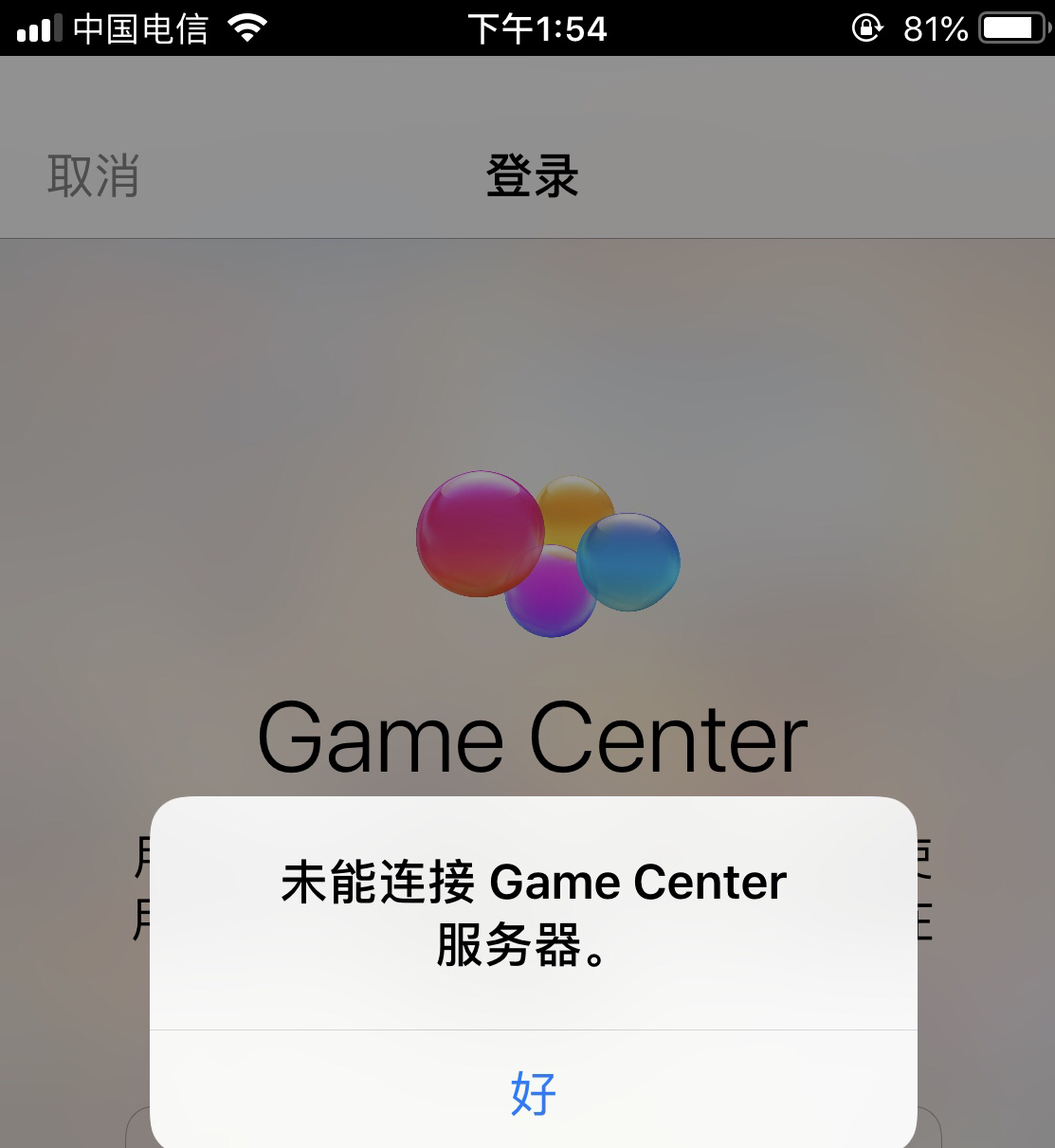 苹果手机游戏断线_苹果手机游戏断触是什么原因_断线苹果手机游戏能玩吗
