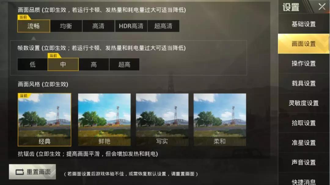 画质设置手机游戏推荐_设置手机游戏画质_画质设置手机游戏怎么设置