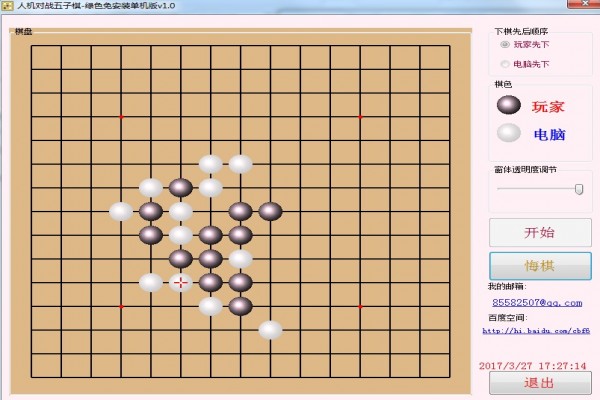 棋单机五子手机游戏有哪些_单机游戏五子棋_手机单机游戏五子棋