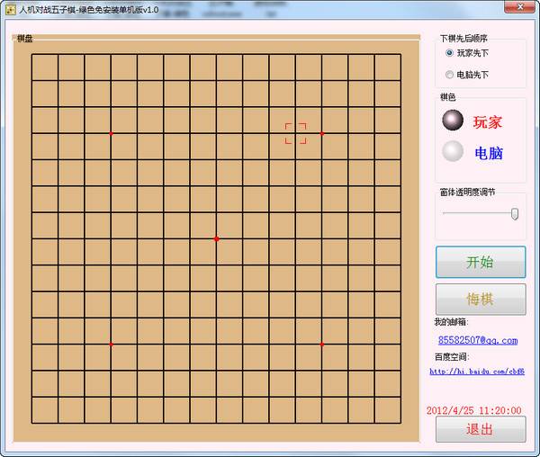 单机游戏五子棋_手机单机游戏五子棋_棋单机五子手机游戏有哪些