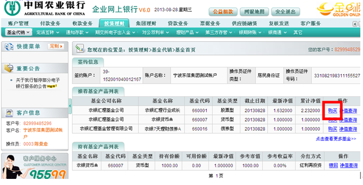 理财游戏_手机理财游戏_理财的手机游戏