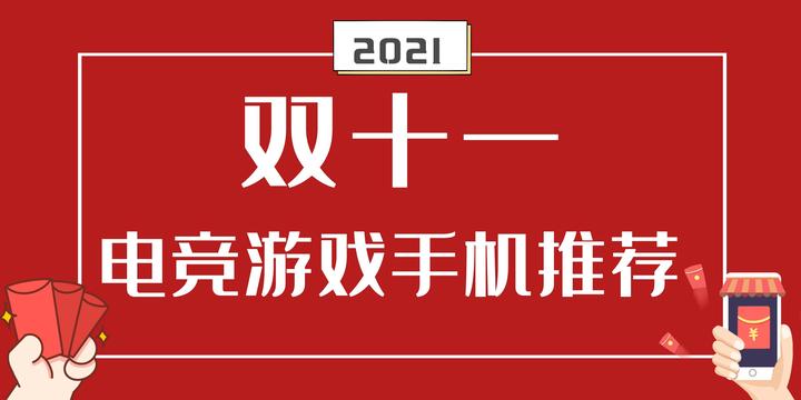 有什么低价位游戏手机买_低价买位手机游戏有那些_低价的游戏手机