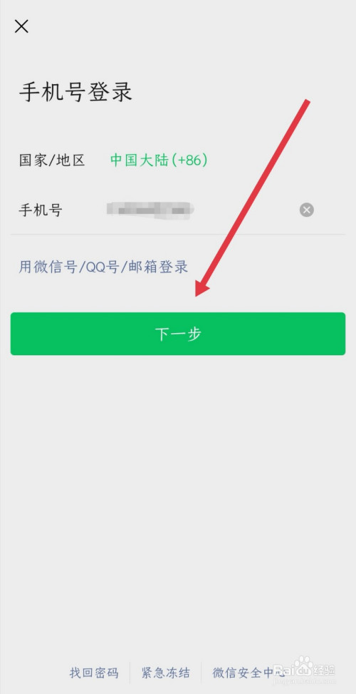 登录显示手机号游戏会封吗_手机号登录游戏会怎样显示_登录显示手机号游戏会被盗吗