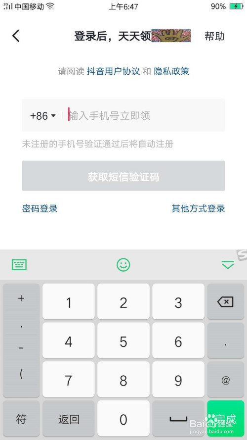 登录显示手机号游戏会封吗_手机号登录游戏会怎样显示_登录显示手机号游戏会被盗吗