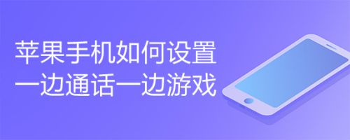 苹果重制手机游戏怎么弄_苹果手机怎么重制游戏_iphone游戏重置