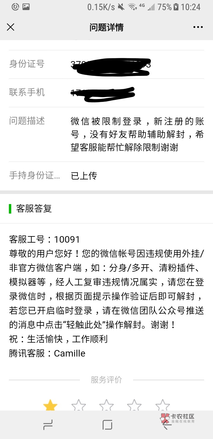 游戏解封软件手机版_手机光遇游戏怎么解封_遇解封手机游戏怎么办
