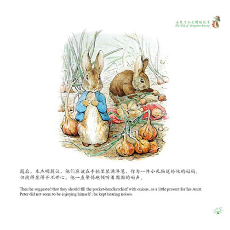 peterrabbit英语_peterrabbit_Peterrabbit官网