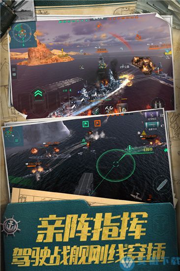 苹果手机好玩的战舰游戏_盘点战舰游戏苹果手机_ios战舰游戏