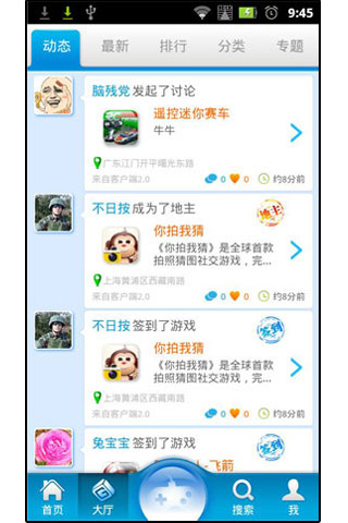 好友推手机游戏用什么软件_推荐别人玩游戏_游戏怎么用手机推给好友