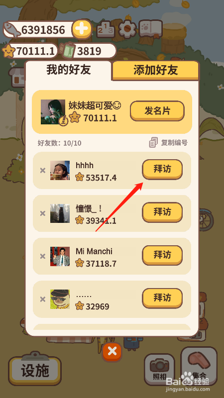 好友推手机游戏用什么软件_游戏怎么用手机推给好友_推荐别人玩游戏