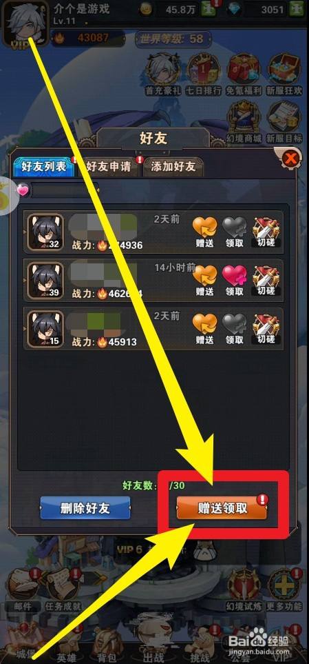 游戏怎么用手机推给好友_好友推手机游戏用什么软件_推荐别人玩游戏
