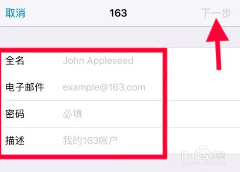 苹果邮箱后缀_iphone邮箱后缀_邮箱后缀苹果怎么设置