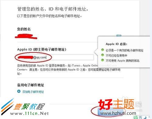 苹果邮箱后缀_iphone邮箱后缀_邮箱后缀苹果怎么设置