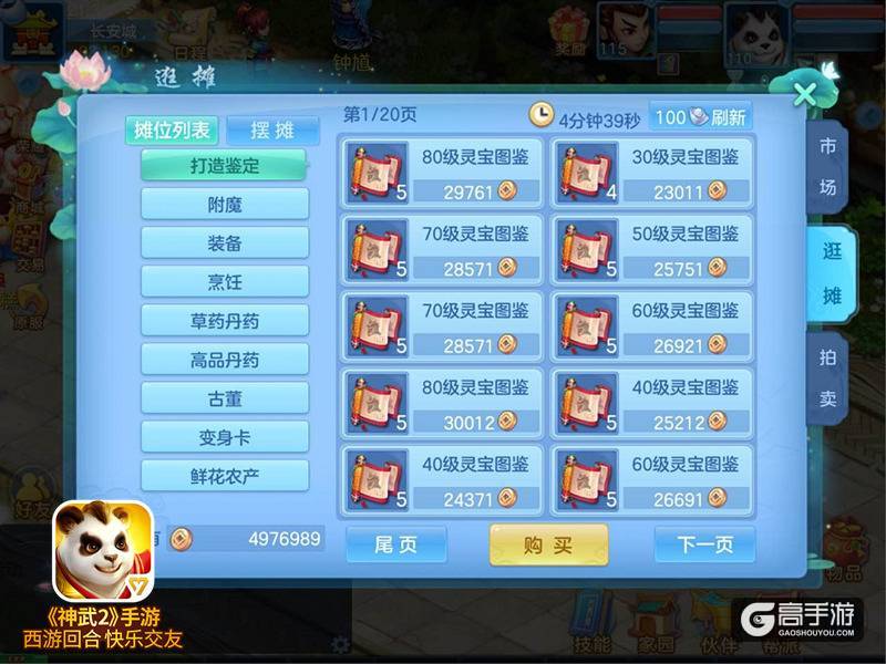好听的神武游戏名字_神武游戏名字大全_神武名字游戏手机