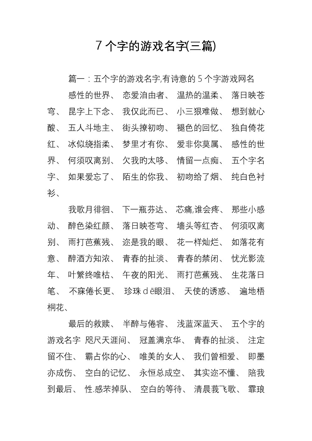 手机游戏改名字怎么打符号_改游戏名的软件_如何改变手机里的游戏名