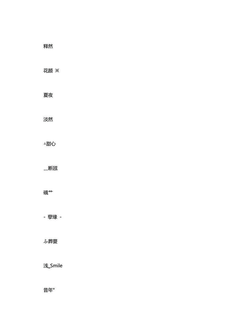 手机游戏改名字怎么打符号_如何改变手机里的游戏名_改游戏名的软件
