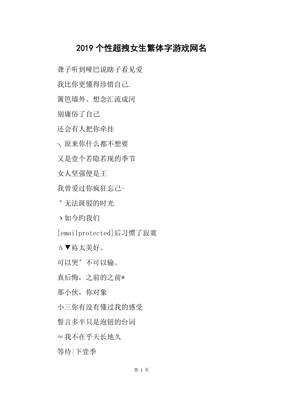 如何改变手机里的游戏名_手机游戏改名字怎么打符号_改游戏名的软件
