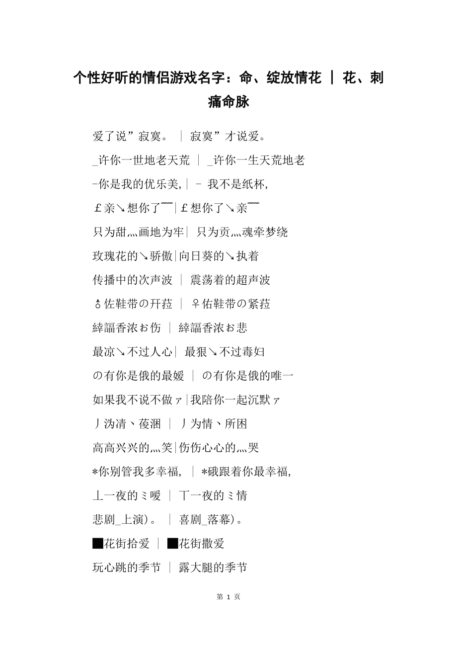 改游戏名的软件_手机游戏改名字怎么打符号_如何改变手机里的游戏名