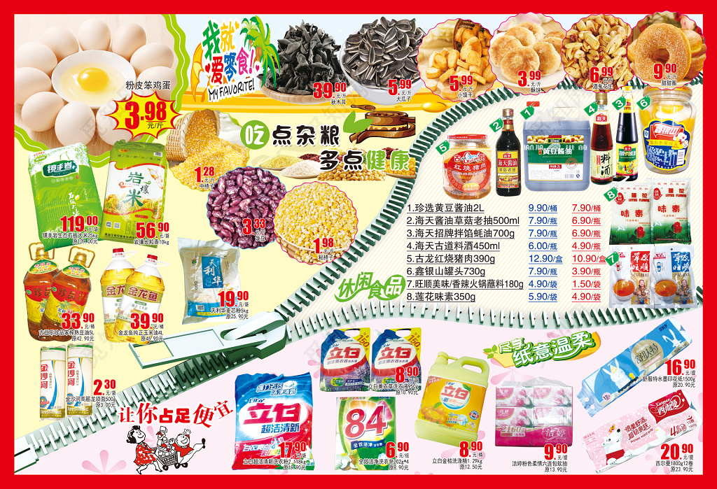 徐冬冬_徐三_徐刘蔚