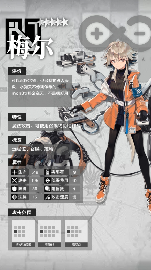 明日方舟动漫_明日动漫方舟官网_明日方舟出动漫